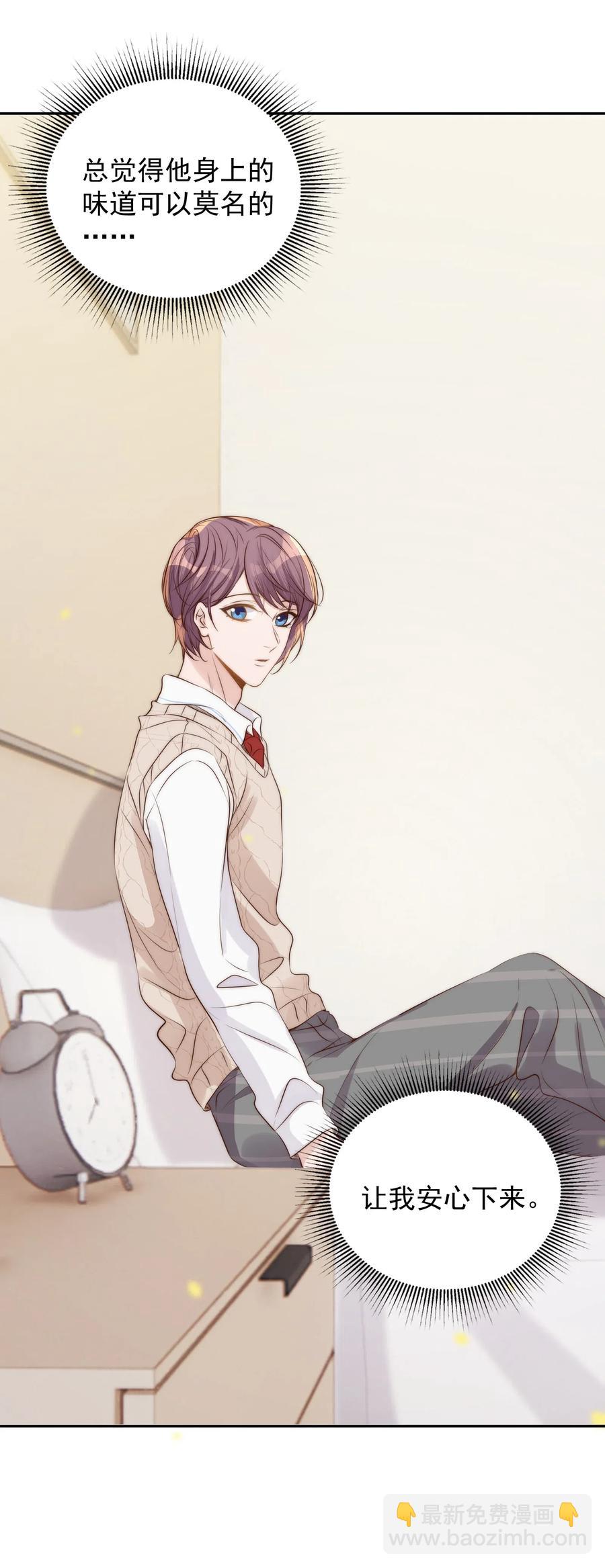 031 委屈(1/2)-第32话