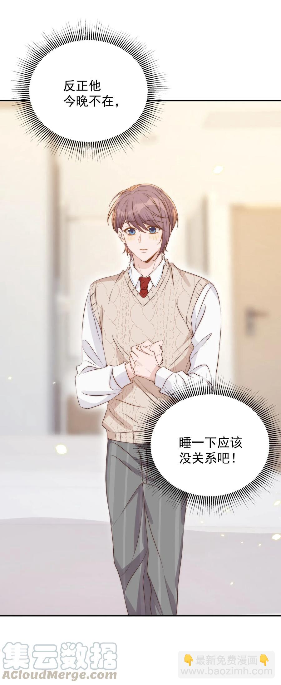 031 委屈(1/2)-第32话