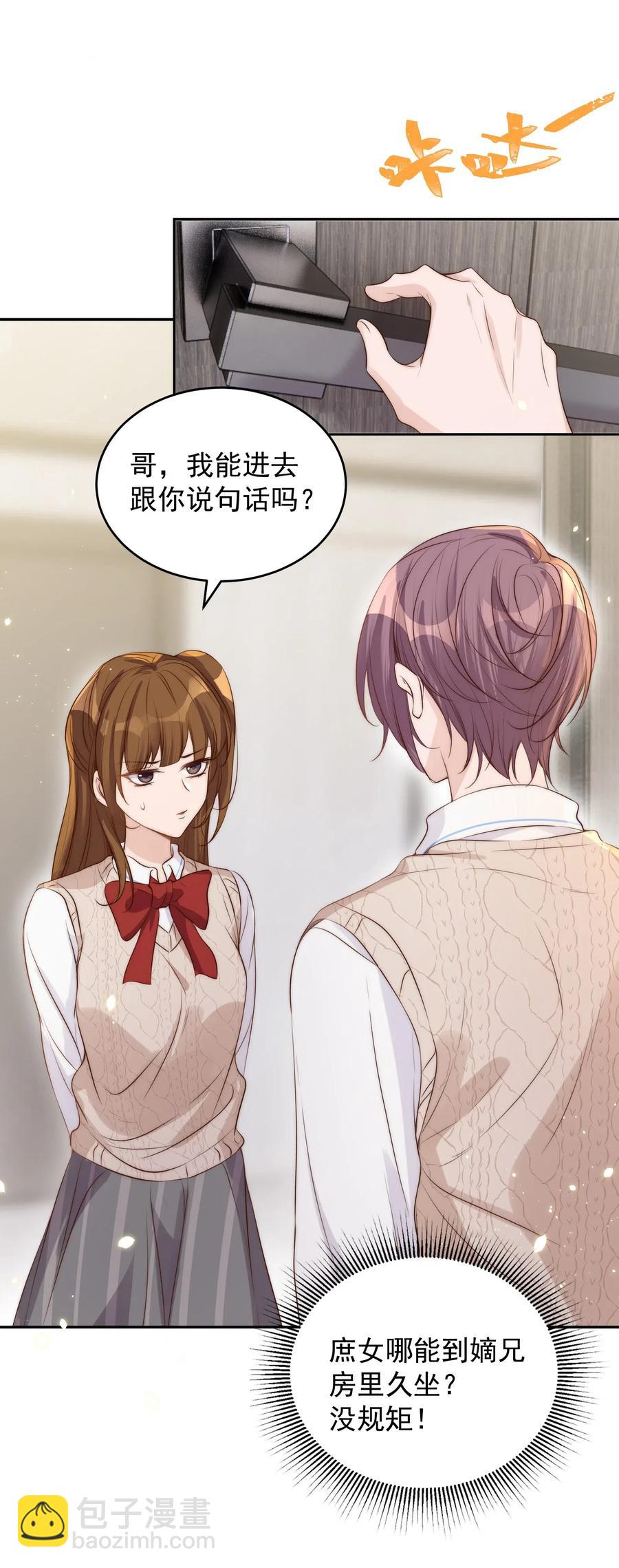 031 委屈(1/2)-第32话