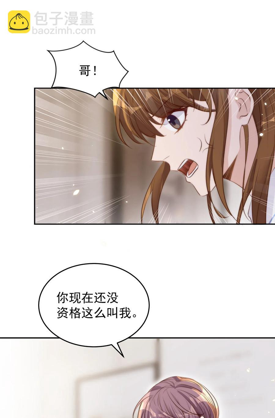 031 委屈(1/2)-第32话