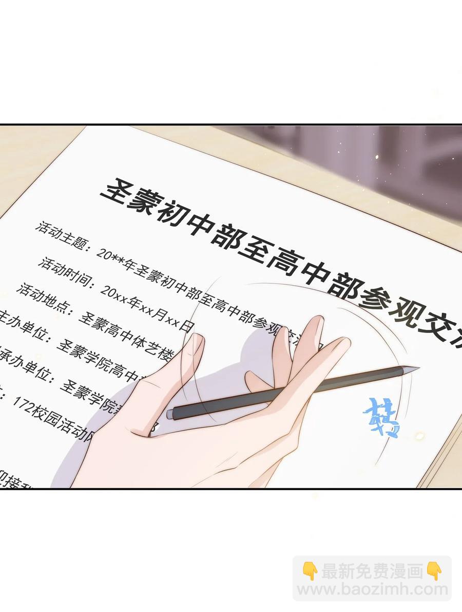 033 洗头-第34话