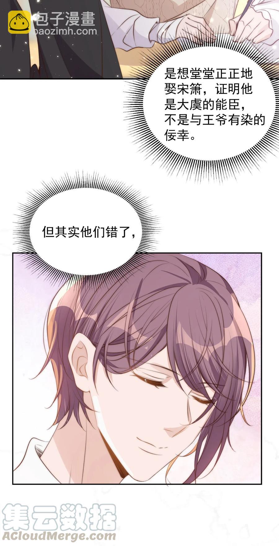 033 洗头-第34话