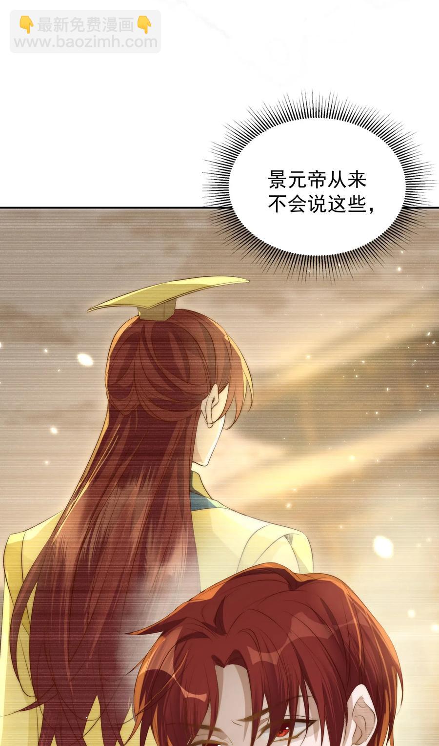 033 洗头-第34话