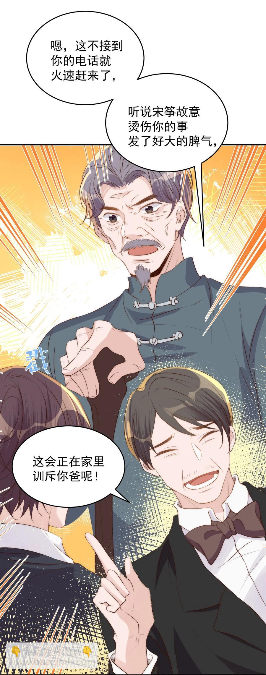 033 洗头-第34话