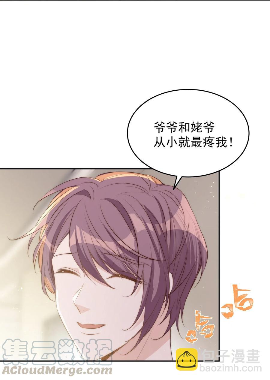033 洗头-第34话