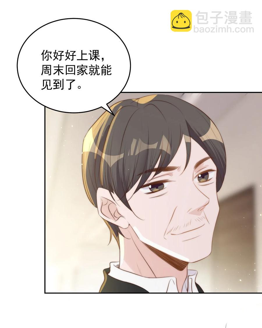 033 洗头-第34话