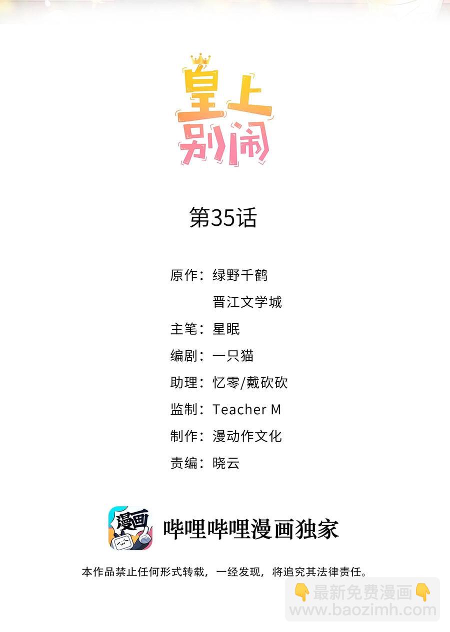035 指南-第36话