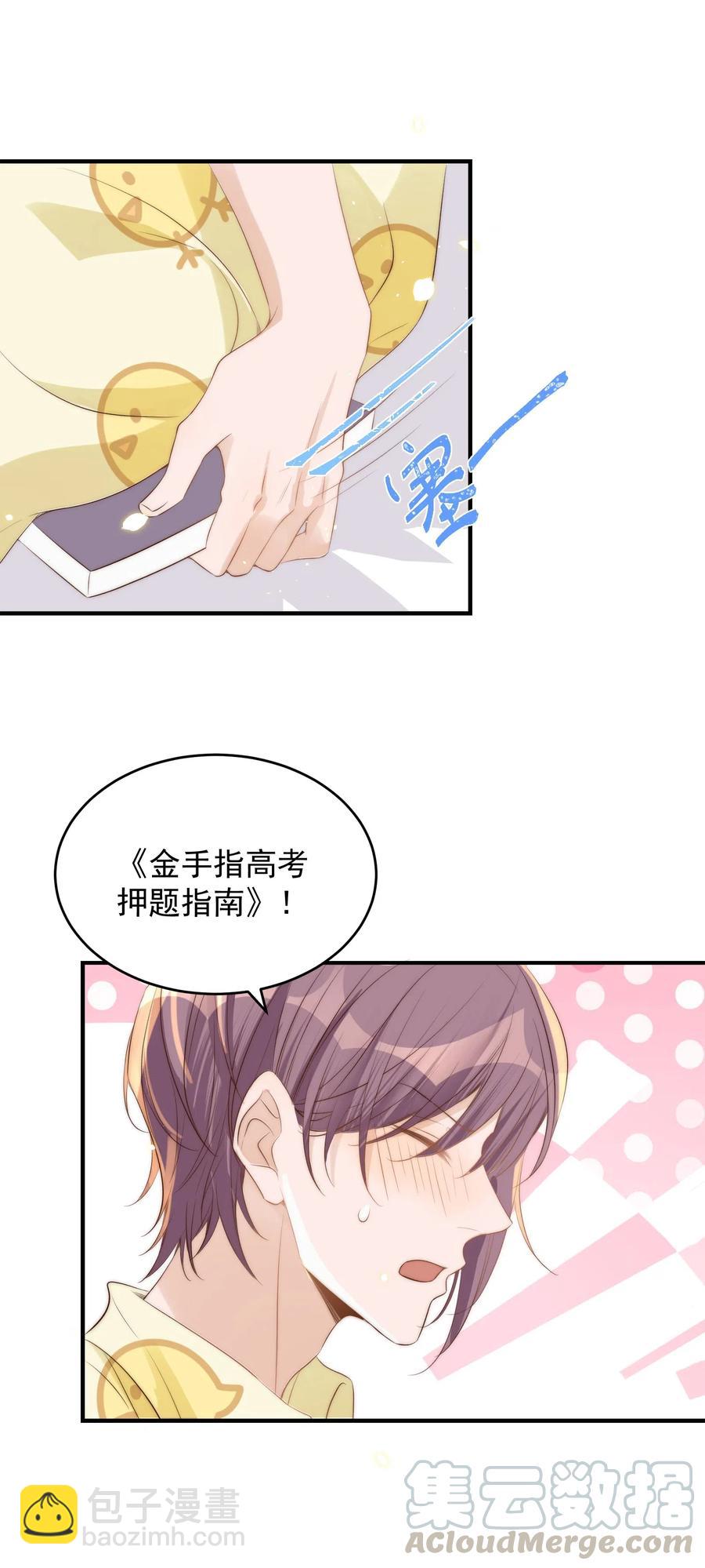 035 指南-第36话