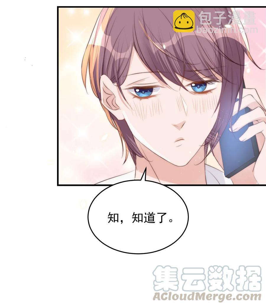 037 召见-第38话