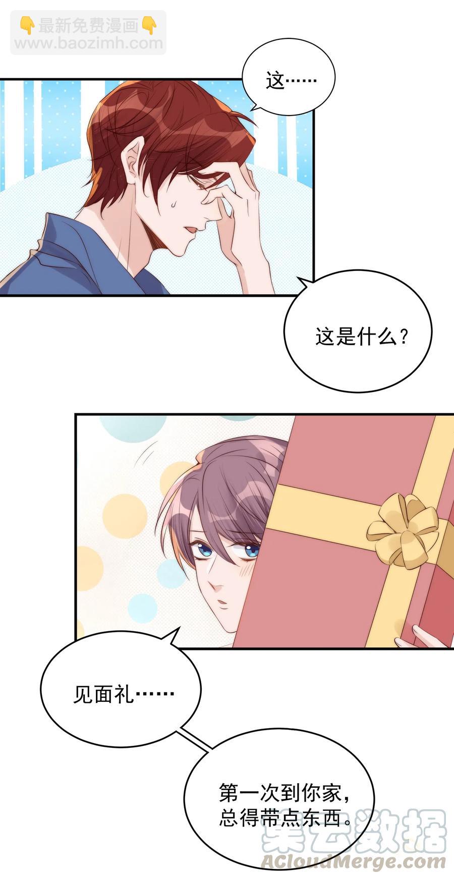 037 召见-第38话