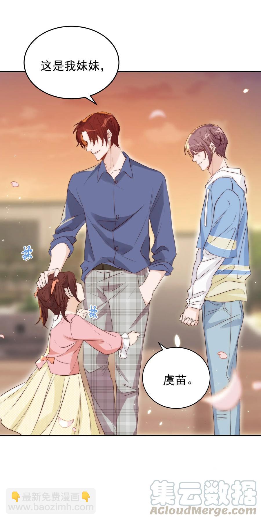 037 召见-第38话
