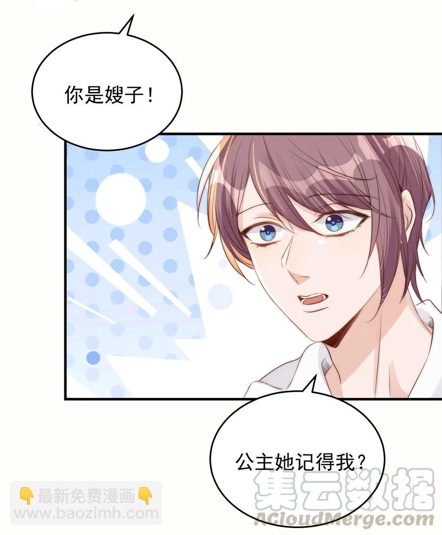 037 召见-第38话