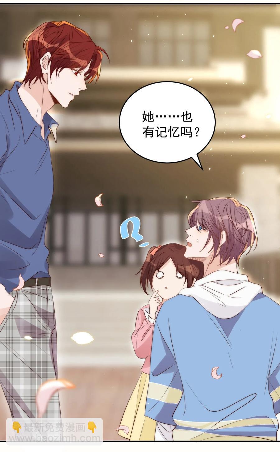 037 召见-第38话