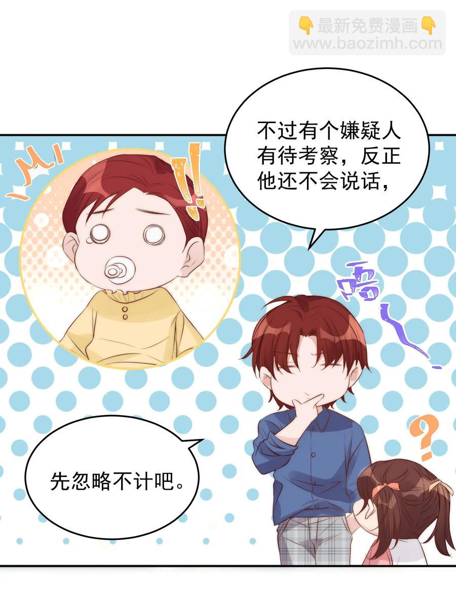 037 召见-第38话