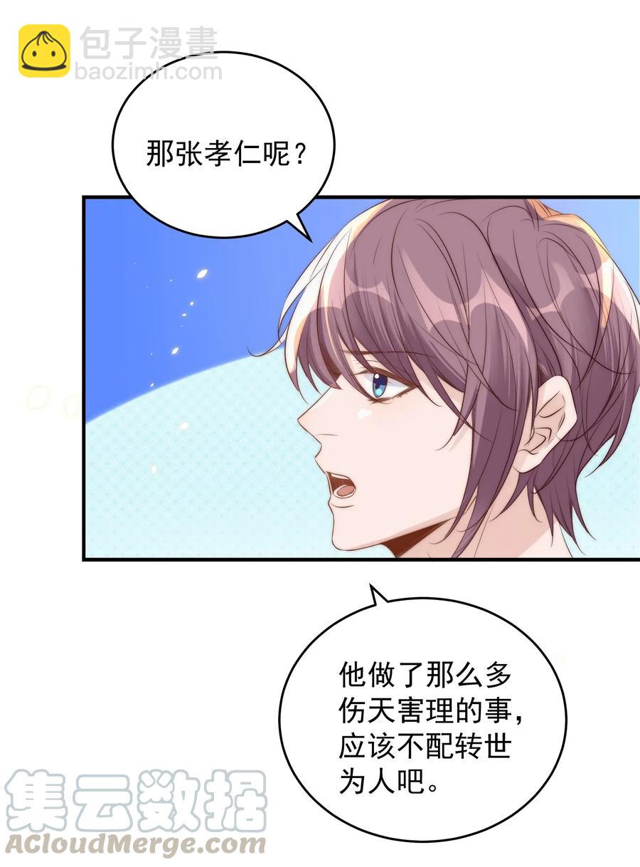 037 召见-第38话
