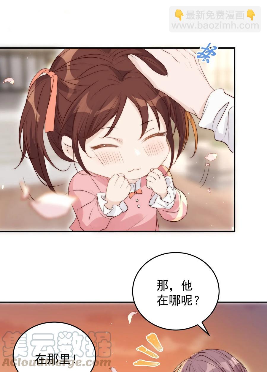 037 召见-第38话
