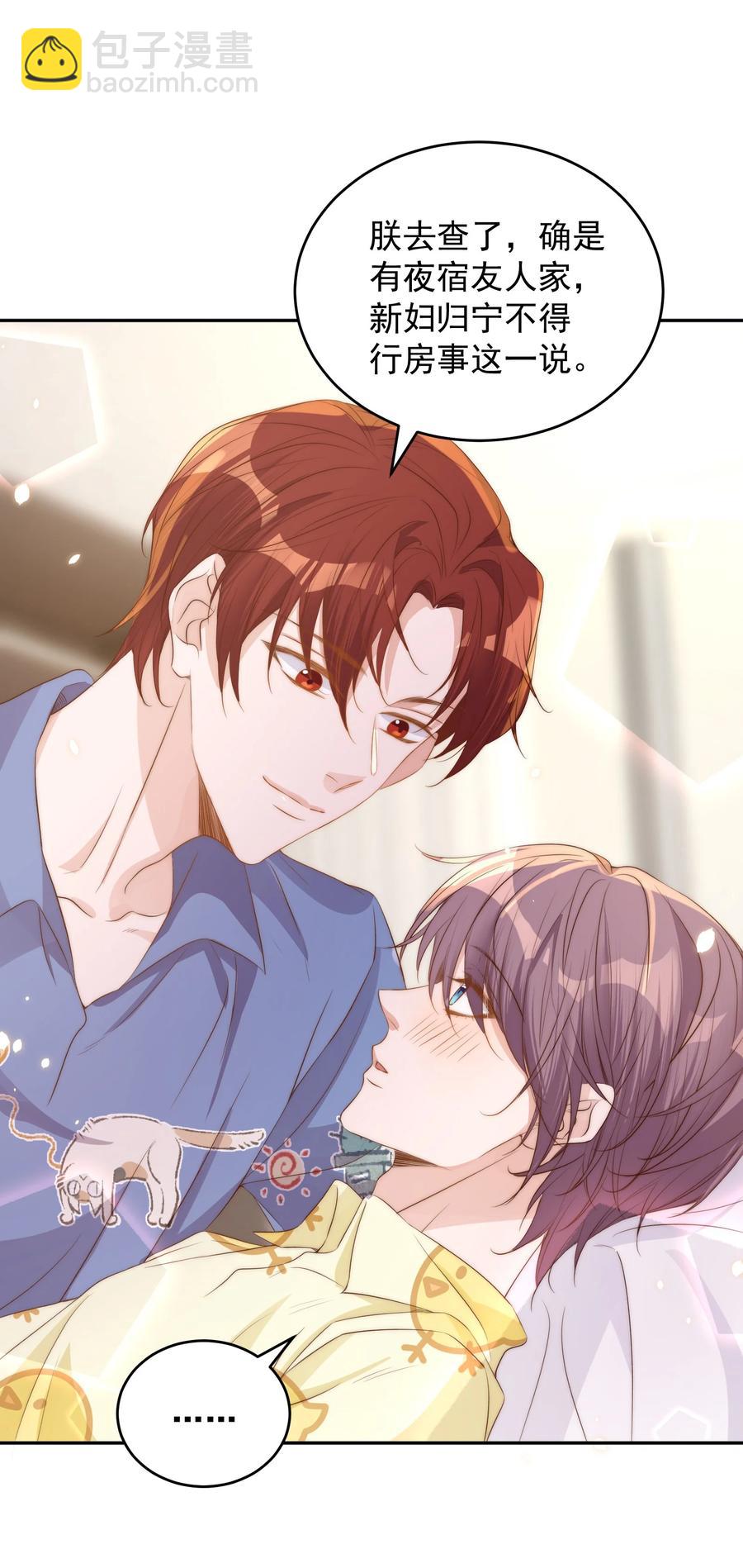041 新房(1/2)-第42话