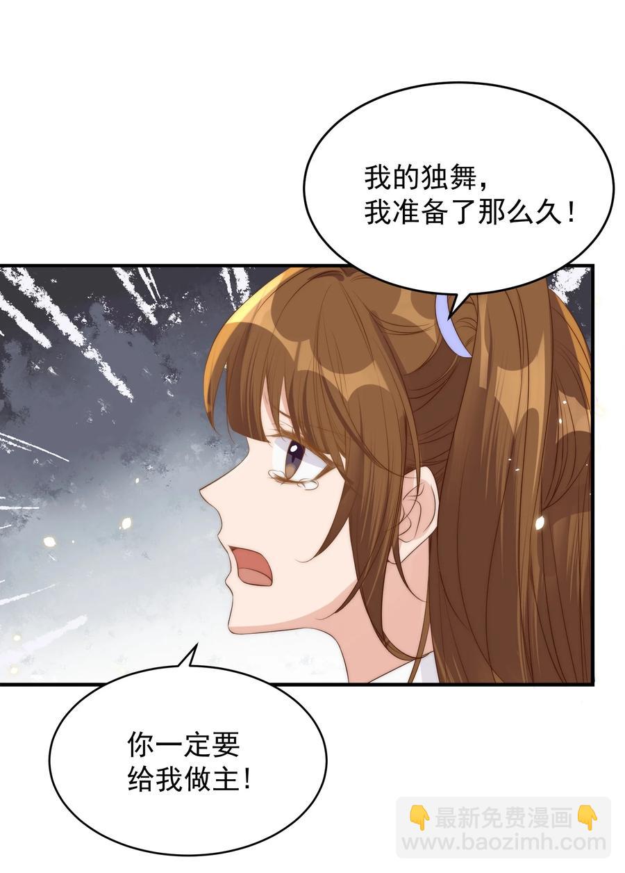 043 攻略-第44话