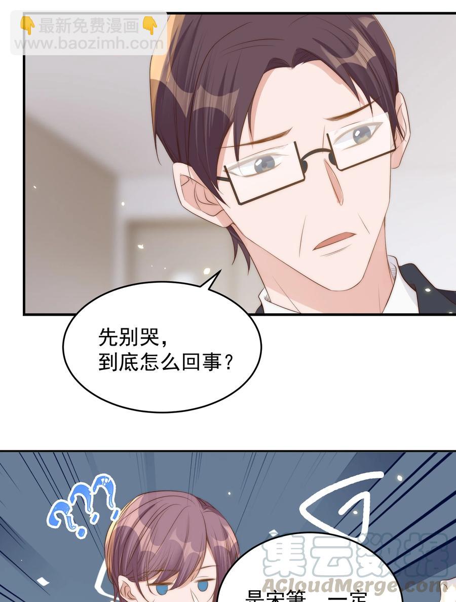 043 攻略-第44话