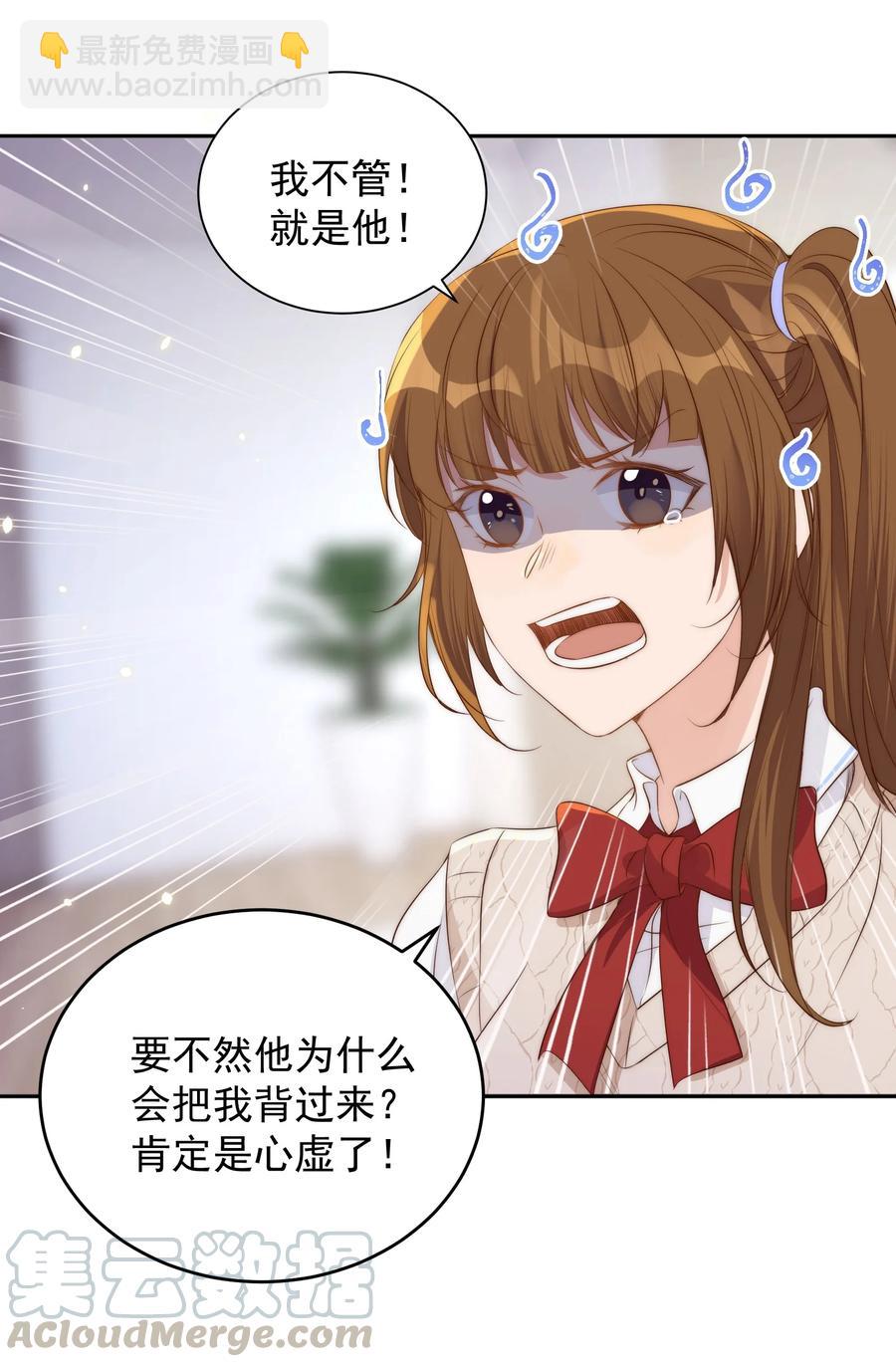 043 攻略-第44话