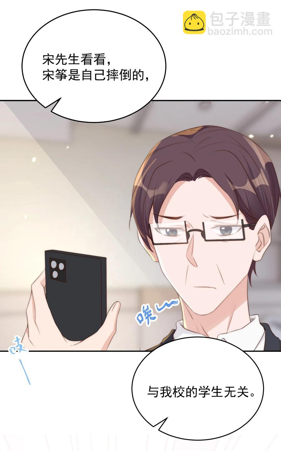 043 攻略-第44话