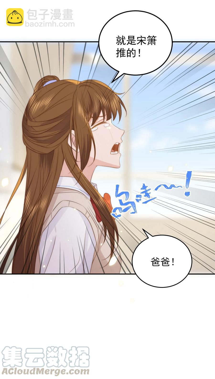 043 攻略-第44话