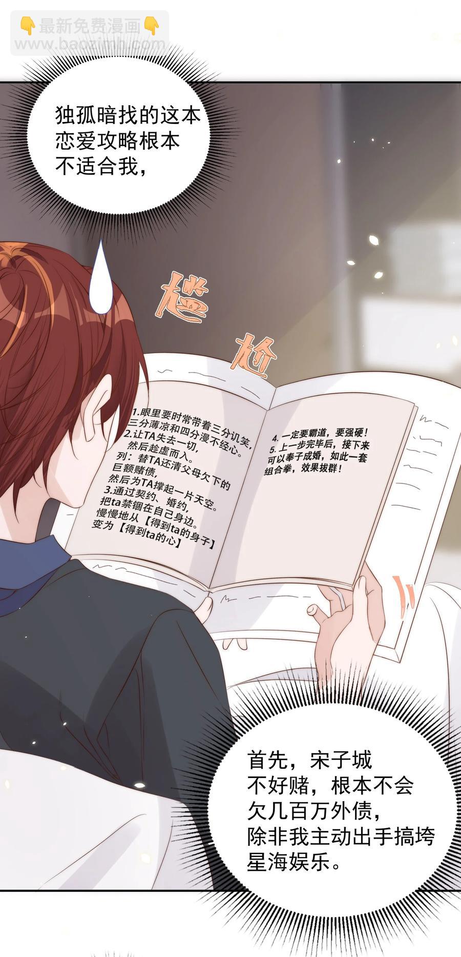 043 攻略-第44话