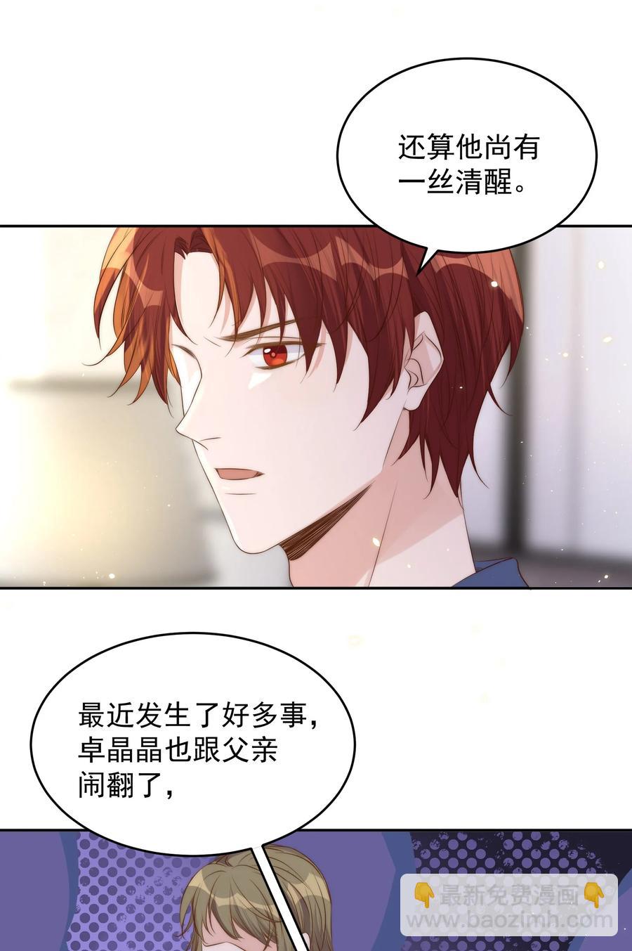 043 攻略-第44话