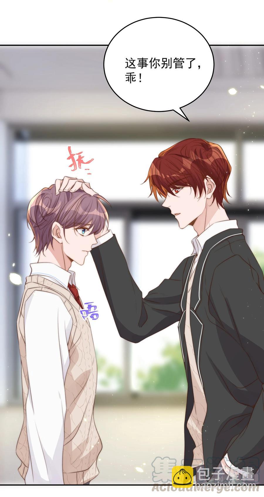 043 攻略-第44话