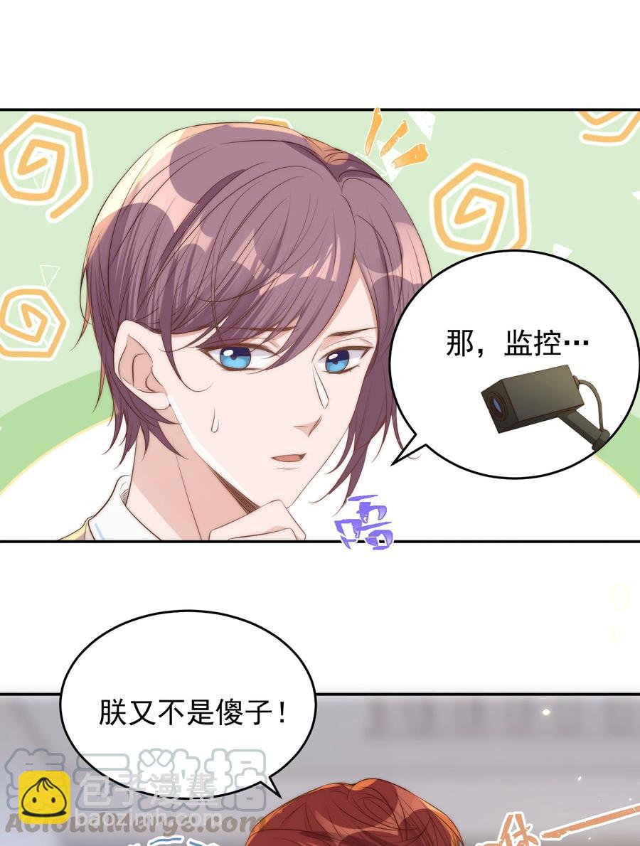 043 攻略-第44话