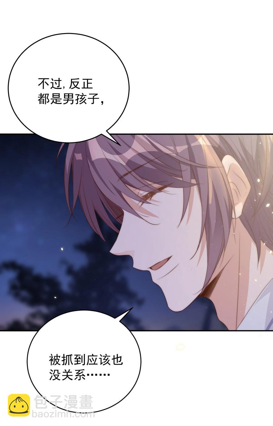 045 做功(1/2)-第46话
