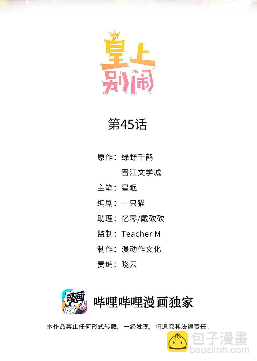 045 做功(1/2)-第46话