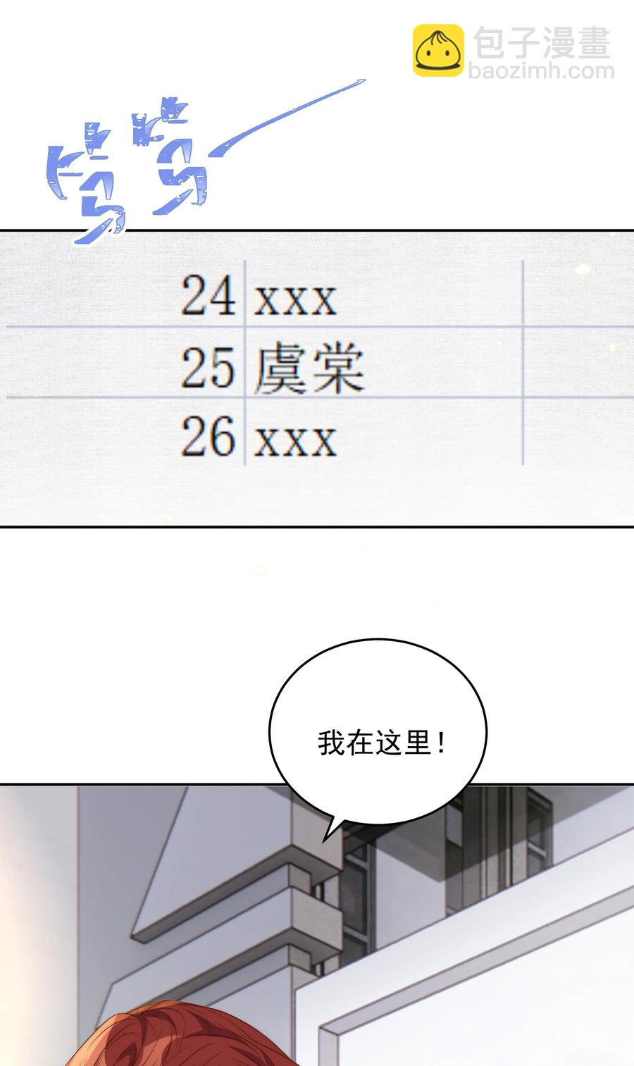 045 做功(1/2)-第46话