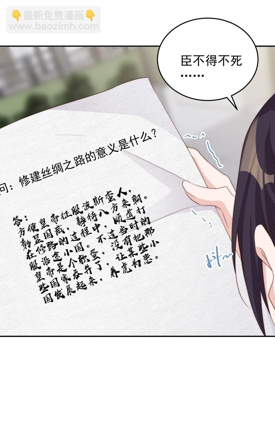 045 做功(1/2)-第46话