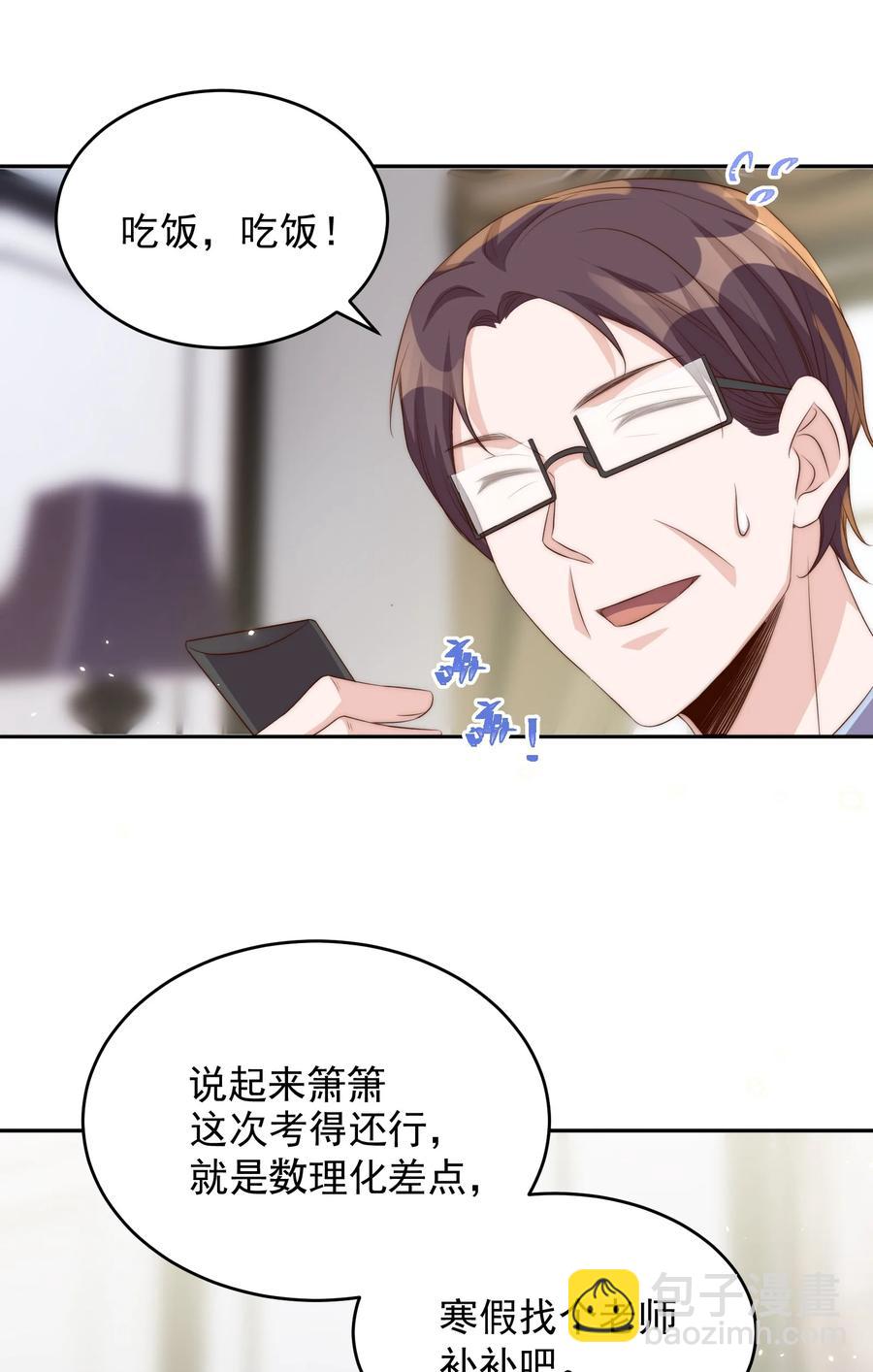 045 做功(1/2)-第46话