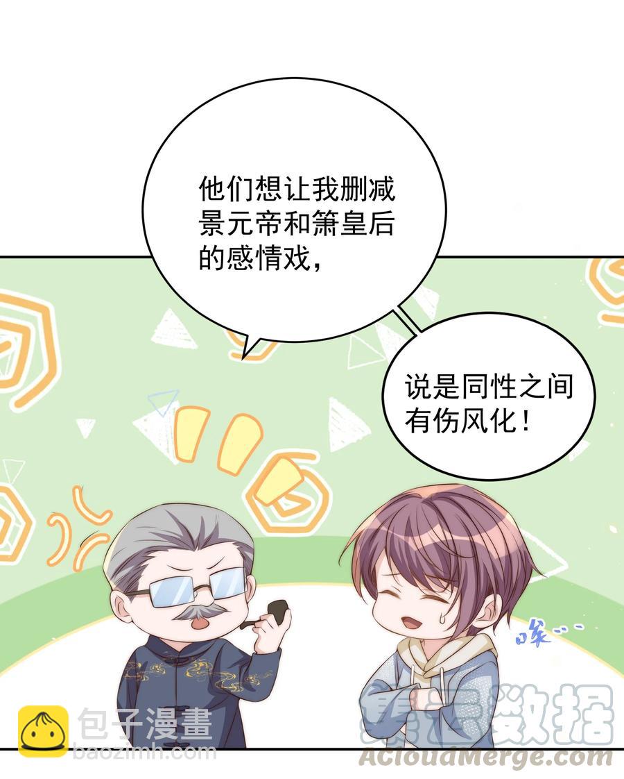 047 思念-第48话