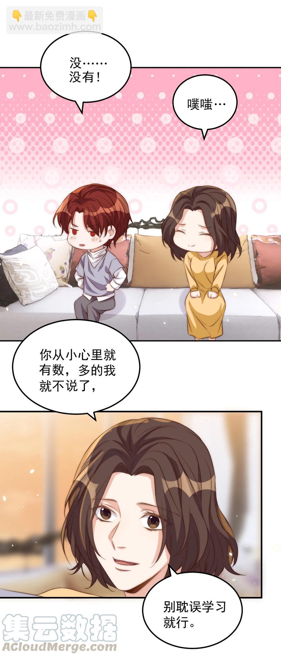 047 思念-第48话