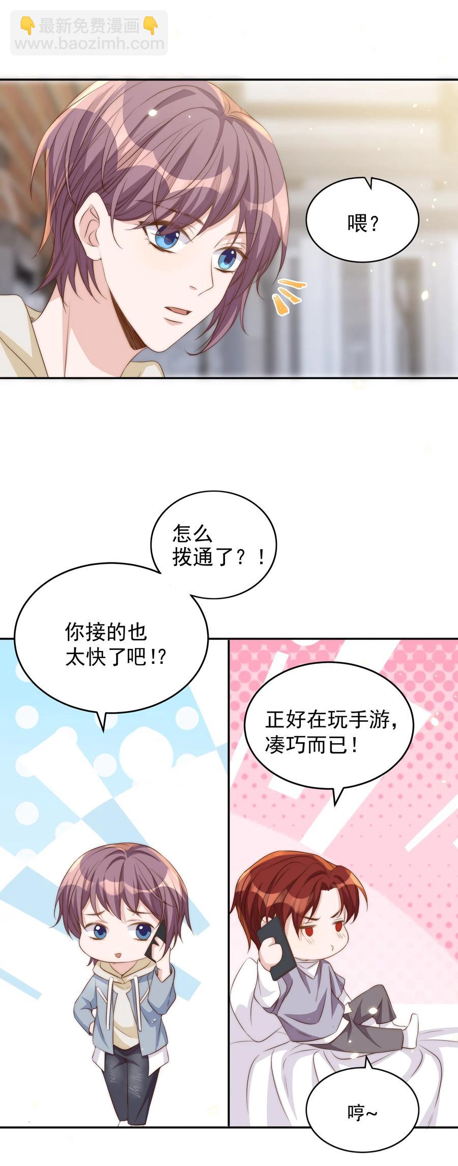 047 思念-第48话