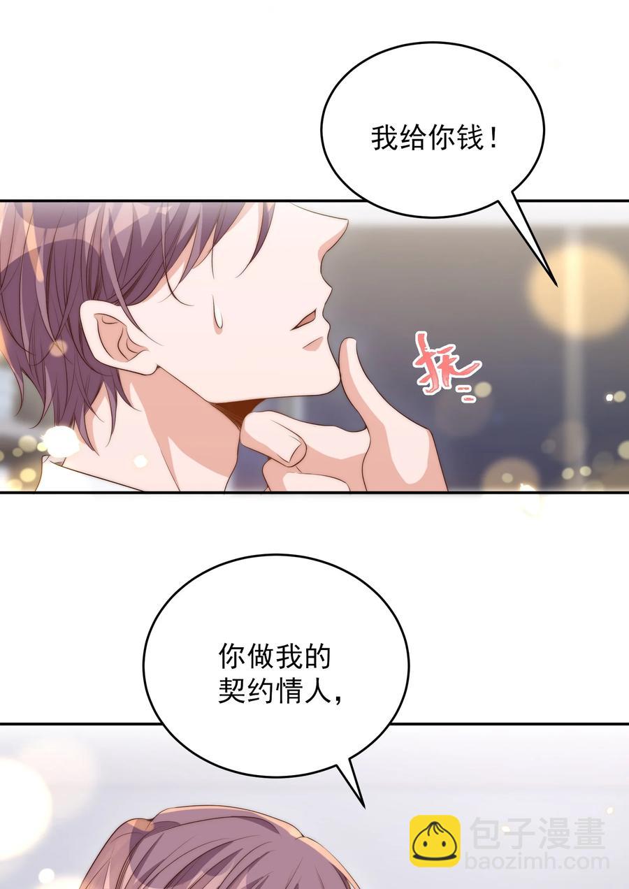 049 机会-第50话
