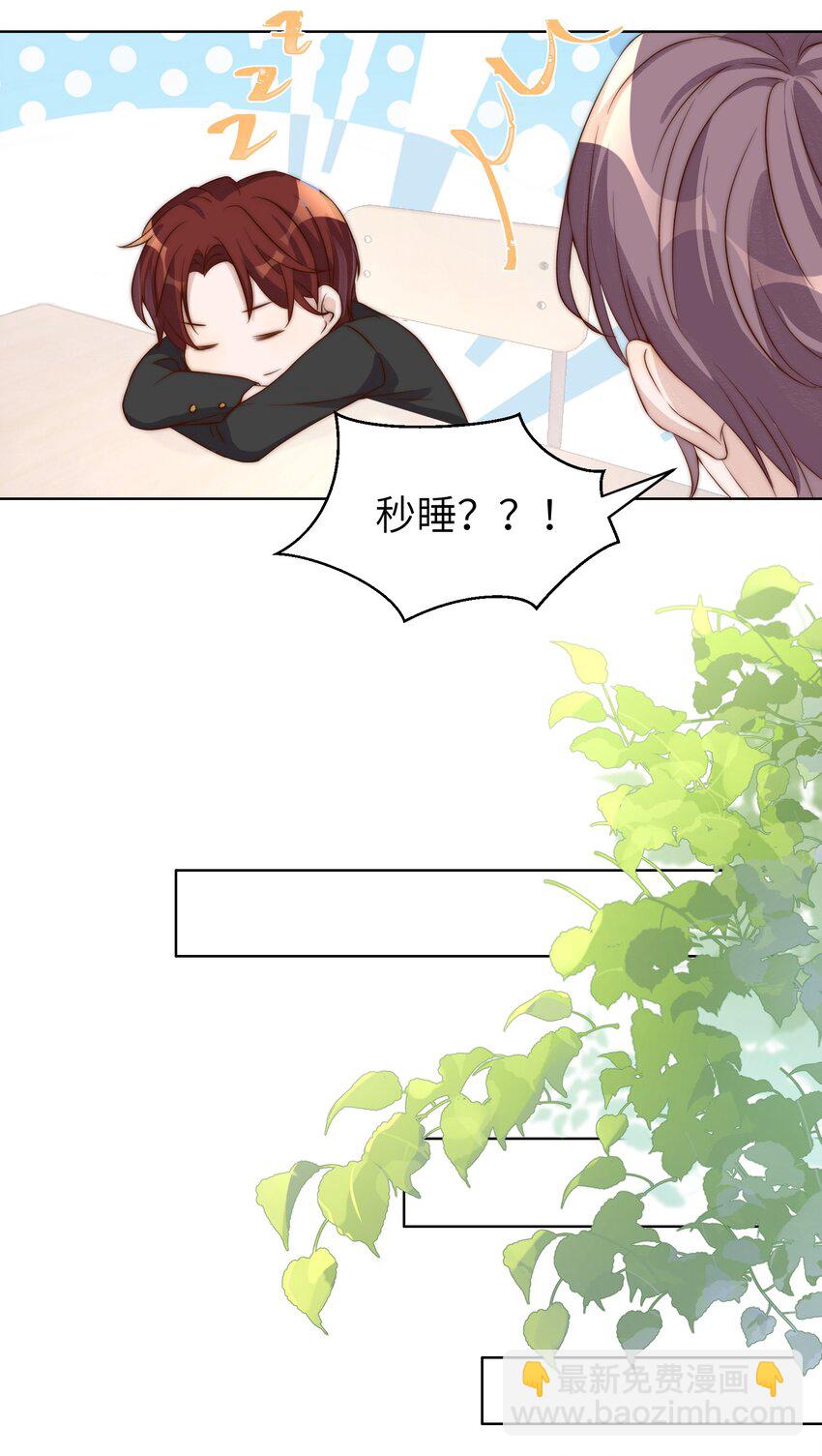 006 饭卡-第6话