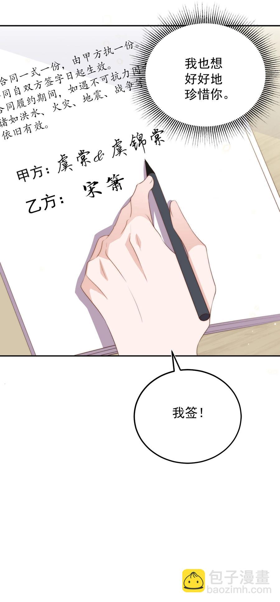 051 卖身-第52话