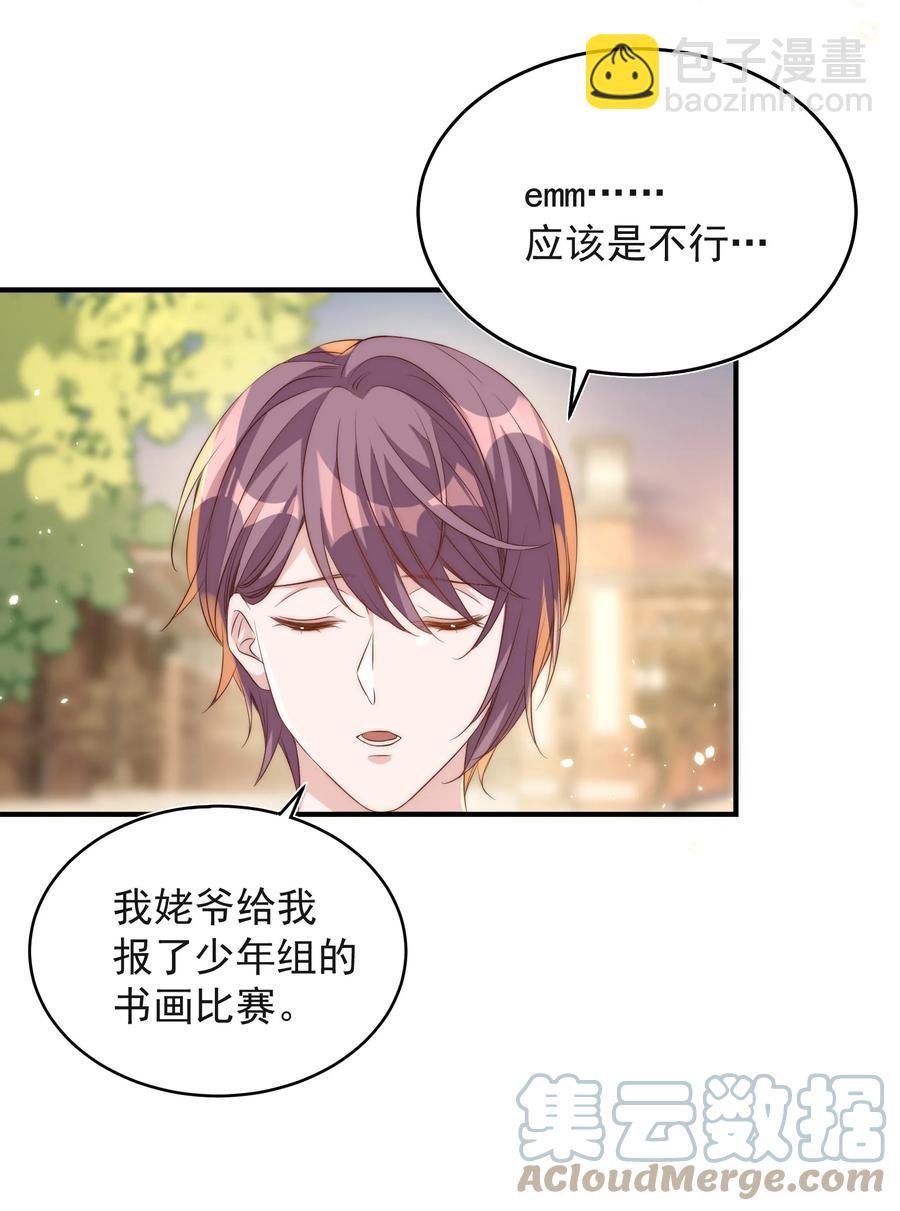 053 裂痕-第54话
