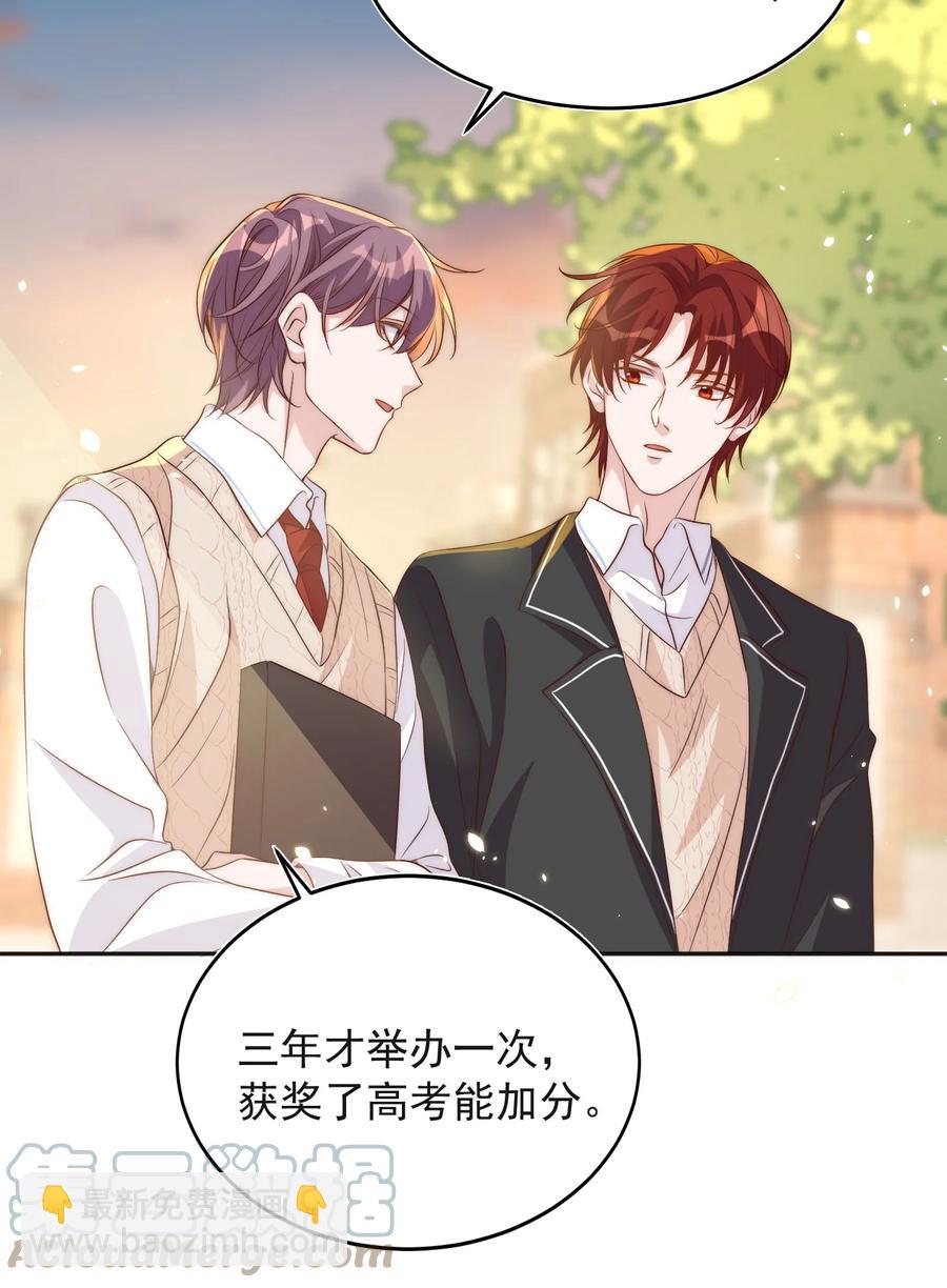 053 裂痕-第54话