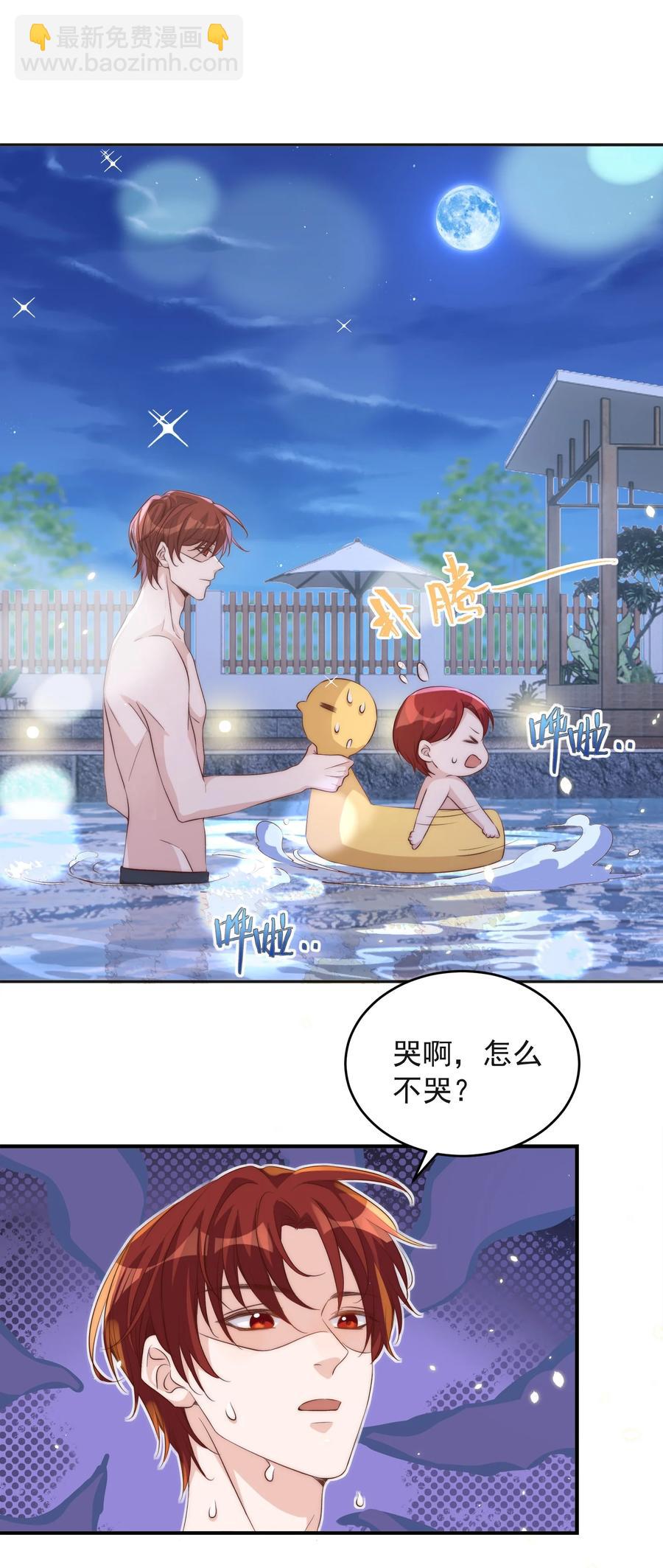 053 裂痕-第54话
