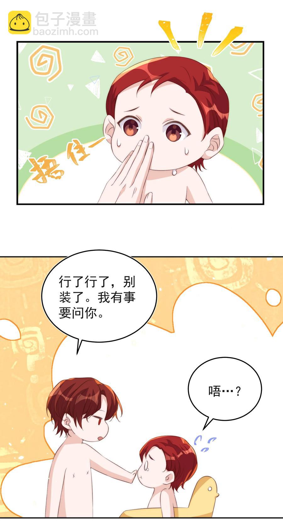 053 裂痕-第54话
