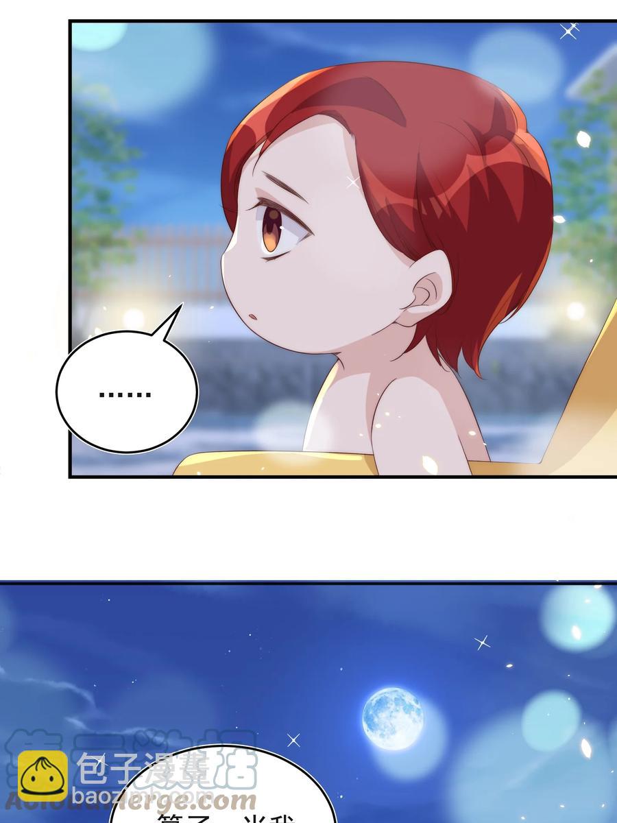 053 裂痕-第54话