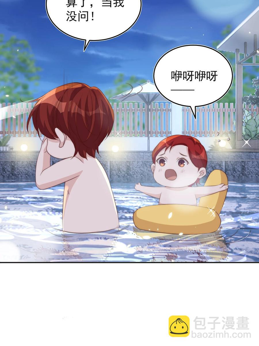053 裂痕-第54话