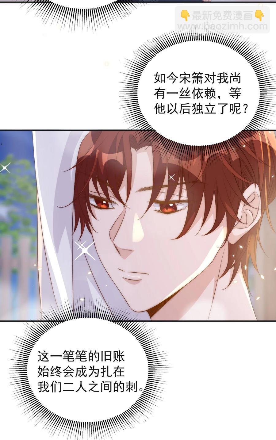 053 裂痕-第54话