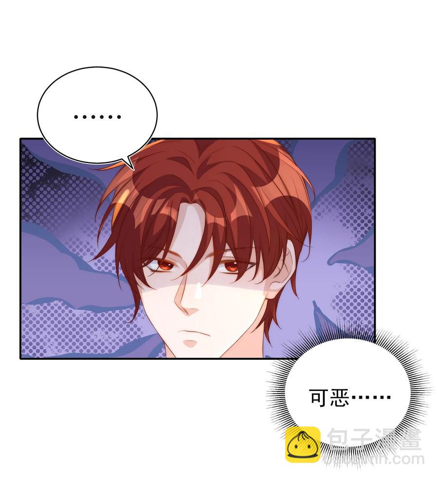 053 裂痕-第54话