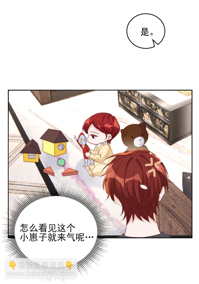 061 倾心-第62话